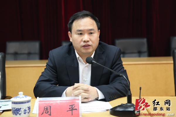 邵东县委常委,政法委书记周平在会上讲话邵东县人民政府副县长肖新华