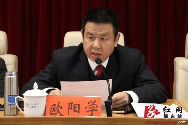 邵东县委常委,纪委书记欧阳学宣读相关决定(草案)邵东县委常委,组织
