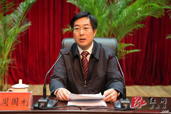 邵阳市委常委,副市长,邵东县委书记周国利主持宣讲大会邵东县委常委