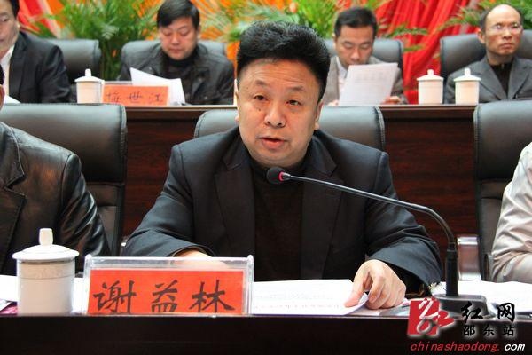 邵东县召开十二届纪委第二次全会,反腐败工作暨优化经济环境工作会议