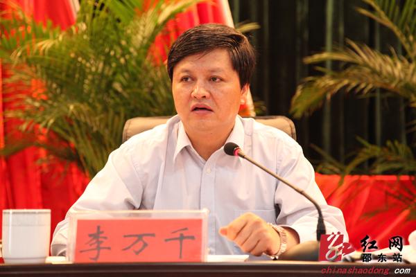 邵阳市人民政府副市长李万千作工作报告邵阳市人民政府副秘书长蔡定广