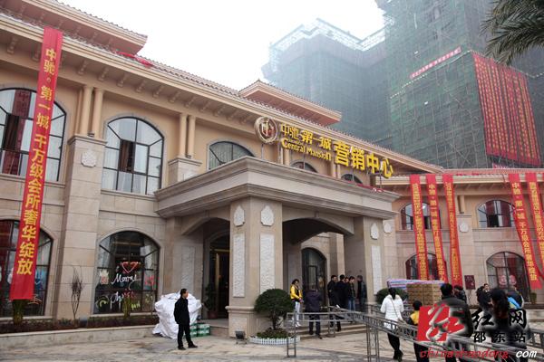 邵阳中驰第一城公园豪宅盛大开盘