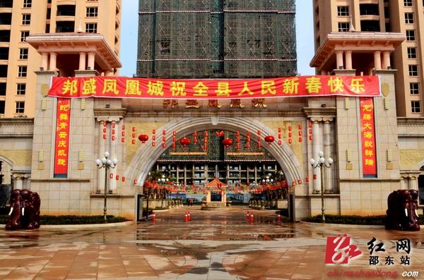 邦盛凤凰城红红火火庆新年