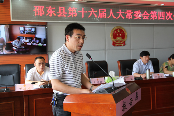 邵东县人民法院院长戴翼宣读免职,提名任职议案邵东县人民检察院院长