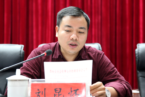 政府副县长,县公安局长朱甲云作全县社会治安形势分析报告会议会场