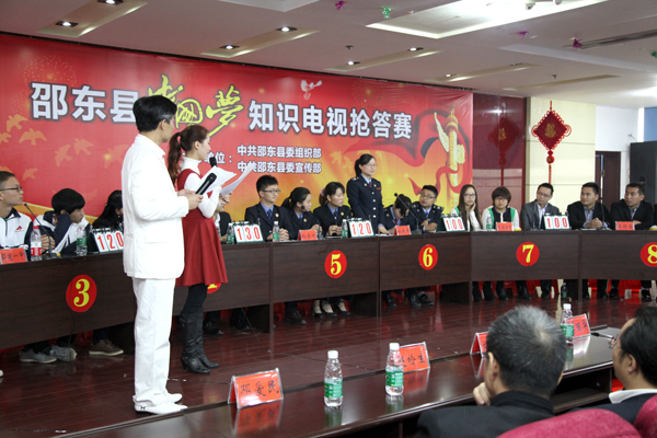 邵东县举办中国梦知识电视抢答赛