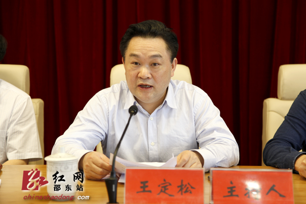 邵东县委副书记王定松主持会议邵东县委常委,组织部长李如意作报告
