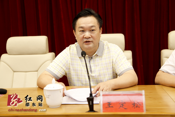 邵东县委副书记王定松讲话邵东县人大常委会主任刘细云作评议工作动员
