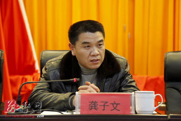 邵东县政府党组成员,副县级干部龚子文讲话邵阳湘运集团有限责任公司