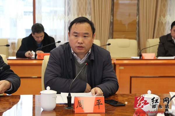 邵东县委副书记周平传达市委经济工作会议精神邵东县监察局局长拟任