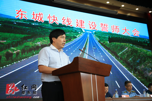 东城快线邵东率先启动融城发展快速推进