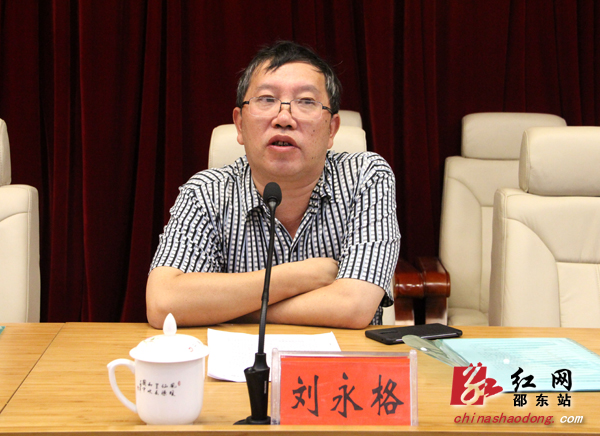 邵东县城市文明程度指数测评迎检工作动员会召开