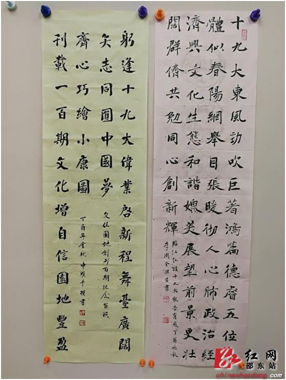 机关干部书法作品学习十九大专题板报10月27日上午,邵东县人大机关