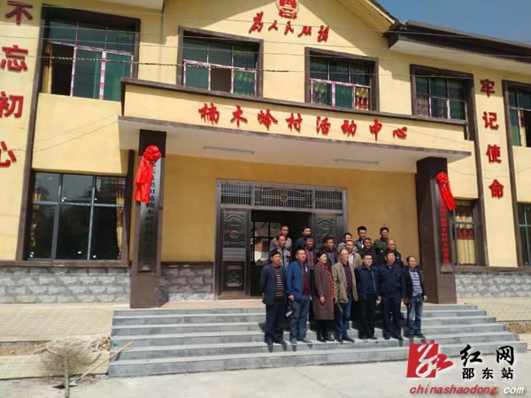 黑田铺镇楠木村活动中心展新容